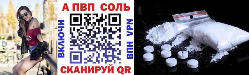 A PVP Соль  Купить где  Шуя 