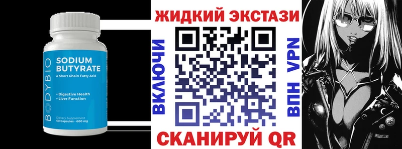 Купить где  Шуя  БУТИРАТ оксибутират 