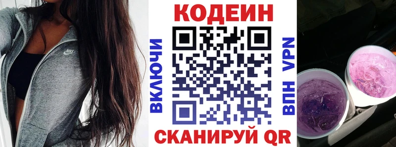 Купить где  Шуя  Codein Purple Drank 