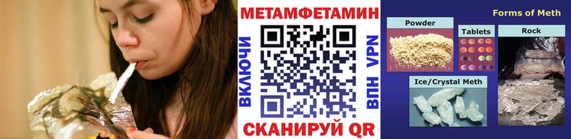 Первитин пудра  Купить где  Шуя 
